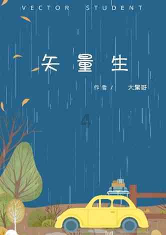 唤醒沉睡的大头