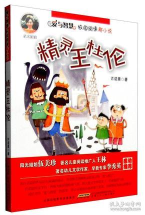 逗小猴开心系列168