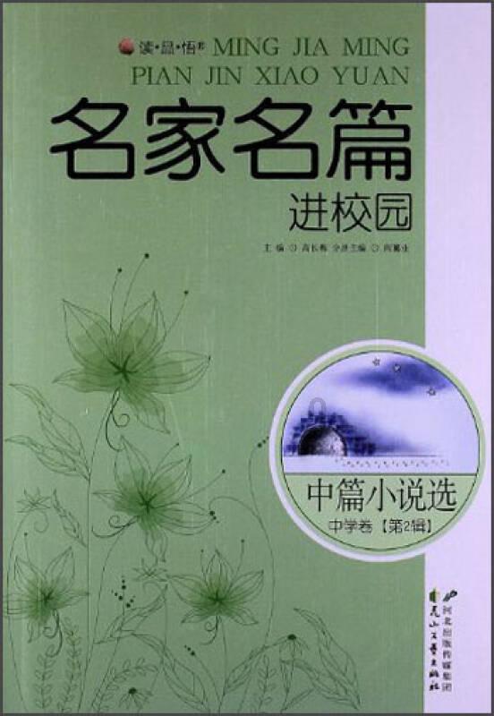 蛇蛇争霸