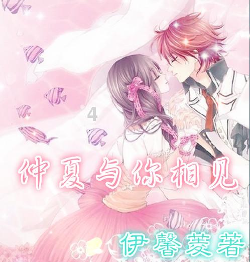 我的虚拟男友